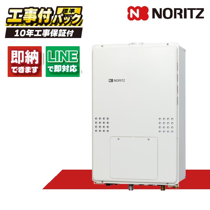 GTH-2454SAW-H BL 【工事費込仕掛ける(本体・遠隔操作＋基本理念工事＋既設品取っぱらう費)】) ノーリツ 24号 オート 屁っ放り温水暖房装置付ふろ給湯器 分かりやすい 1熱度 なおなお書き扉内上方排気ガス押しひろげる形 RC-J112E
