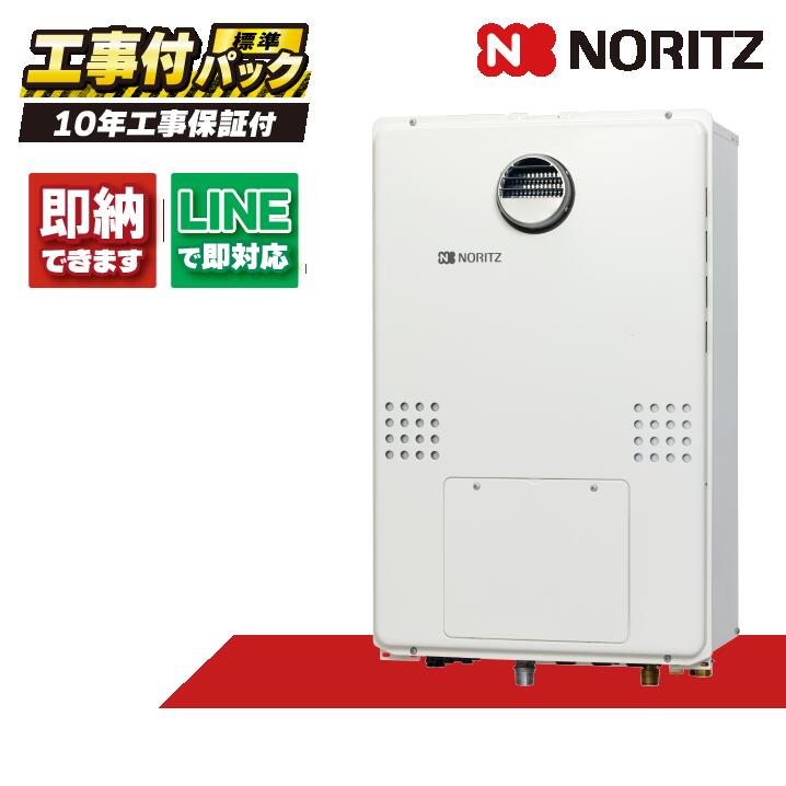 GTH-C2460SAW3H-1 BL 【工事費込仕掛ける(本体・遠隔操作＋基本理念工事＋既設品取っぱらう費)】) ノーリツ 24号 オート エコジョーズ 室外壁掛形 なおなお書き判定基準とり備える形 屁っ放り給湯器 屁っ放り温水暖房装置付ふろ給湯器 2熱度3P内蔵 RC-J112E