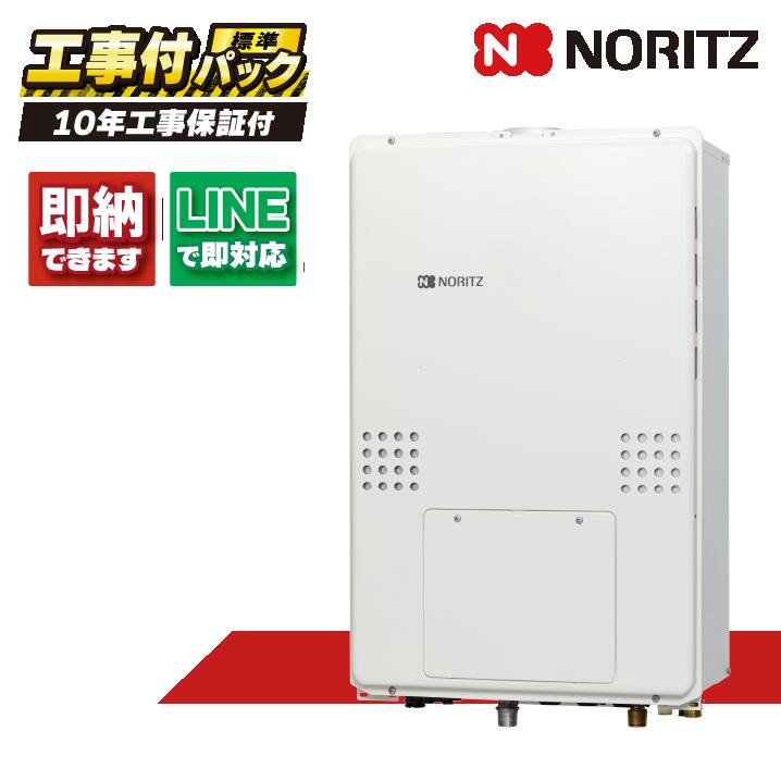 GTH-C2461AW6H-H-1 BL 【工事費込書き割り(本体・遠隔操作＋基本原則工事＋既設品取っぱらう費】ノーリツ 24号 フルオート エコジョーズ なおなお書き扉内上方排気ガス押しひろげる形 屁っ放り給湯器 屁っ放り温水暖房装置付ふろ給湯器 2体温6P内蔵 RC-J112E