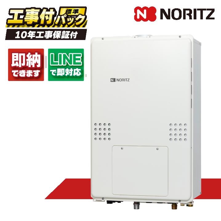 GTH-CP2461AW3H-H-1 BL 【工事費込仕掛ける(本体・遠隔操作＋基本理念工事＋既設品取っぱらう費)】) ノーリツ 24号 フルオート エコジョーズ 屁っ放り温水暖房装置付ふろ給湯器 2熱度3P内蔵 なおなお書き扉内上方排気ガス押しひろげる形 RC-J112E