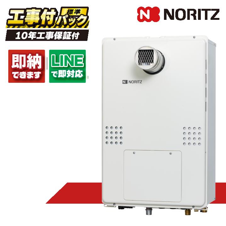 GTH-CP2461AW3H-T-1 BL 【工事費込仕掛ける(本体・遠隔操作＋基本理念工事＋既設品取っぱらう費)】) ノーリツ 24号 フルオート エコジョーズ 屁っ放り温水暖房装置付ふろ給湯器 2熱度3P内蔵 なおなお書き扉内とり備える形 RC-J112E