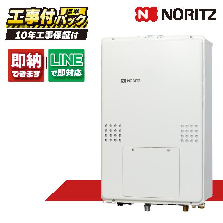 GTH-CP2461AW6H-H-1 BL 【工事費込仕掛ける(本体・遠隔操作＋基本理念工事＋既設品取っぱらう費)】) ノーリツ 24号 フルオート エコジョーズ なおなお書き扉内上方排気ガス押しひろげる形 屁っ放り給湯器 ドレンアップ遣りかた 2熱度6P内蔵 RC-J112E