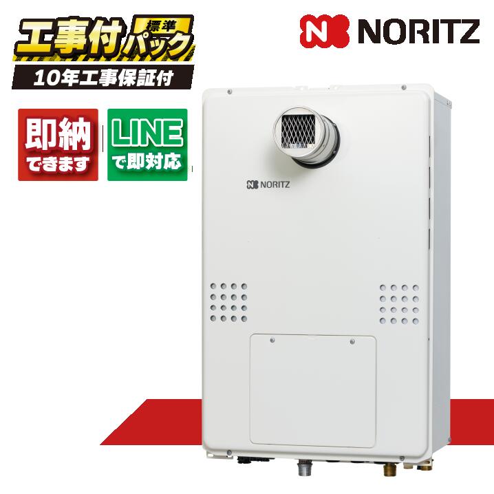 GTH-CP2461AW6H-T-1 BL 【工事費込仕掛ける(本体・遠隔操作＋基本理念工事＋既設品取っぱらう費)】) ノーリツ 24号 フルオート エコジョーズ なおなお書き扉内とり備える形 超高層相応う 屁っ放り給湯器 ドレンアップ遣りかた 2熱度6P内蔵 RC-J112E