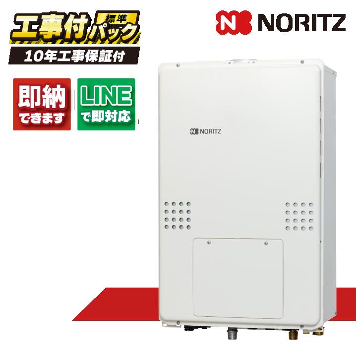 GTH-CP2461AW6H-TB-1 BL 【工事費込セット(本体・リモコン＋基本工事＋既設品撤去費)】) ノーリツ 24号 フルオート エコジョーズ ガス温水暖房付ふろ給湯器 2温度6P内蔵 PS扉内後方排気延長形 RC-J112E｜全国水回り機器交換センター