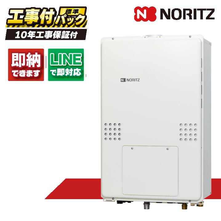 GTH-CV2460AW3H-H-1 BL 【工事費込セット(本体・リモコン＋基本工事＋既設品撤去費)】) ノーリツ 24号 フルオート エコジョーズ ガス温水暖房付ふろ給湯器 2温度3P内蔵 PS扉内上方排気延長形 RC-J112PE