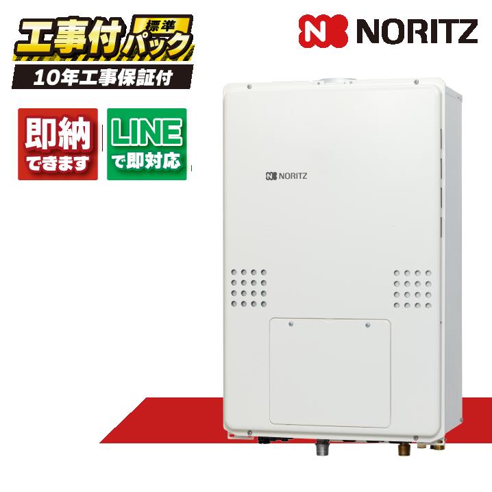 GTH-CV2471AW6H-H BL 【工事費込書き割り(本体・遠隔操作＋根本規範工事＋既設品取りすてる費)】) ノーリツ 24号 フルオート エコジョーズ 屁っ放り温水暖房装置付ふろ給湯器 2体温 6P内蔵 なおなお書き扉内上方排気ガス取りひろげる形 RC-J112E