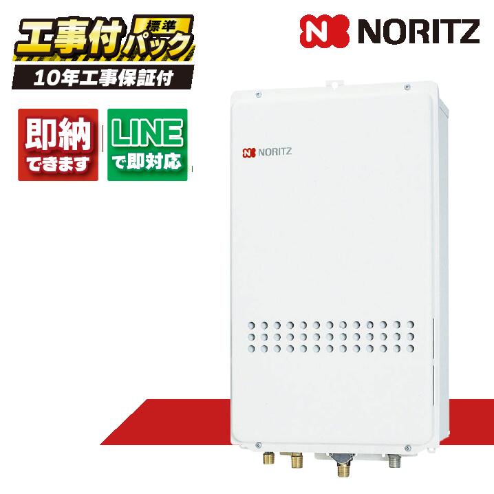 GQ-2427AWX-TB-DX BL 【工事費込セット(本体・リモコン＋基本工事＋既設品撤去費)】) ノーリツ 24号 フルオート ガス給湯機 クイックオート PS扉内設置 後方排気延長 RC-B071｜全国水回り機器交換センター