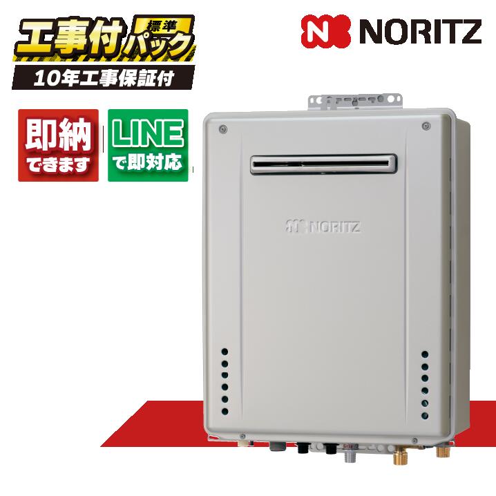 GT-C2472PWAW BL 【工事費込セット(本体・リモコン＋基本工事＋既設品撤去費)】) ノーリツ 24号 フルオート エコジョーズ ガス給湯器 風呂給湯器 プレミアム 屋外壁掛 W除菌 RC-K001EW