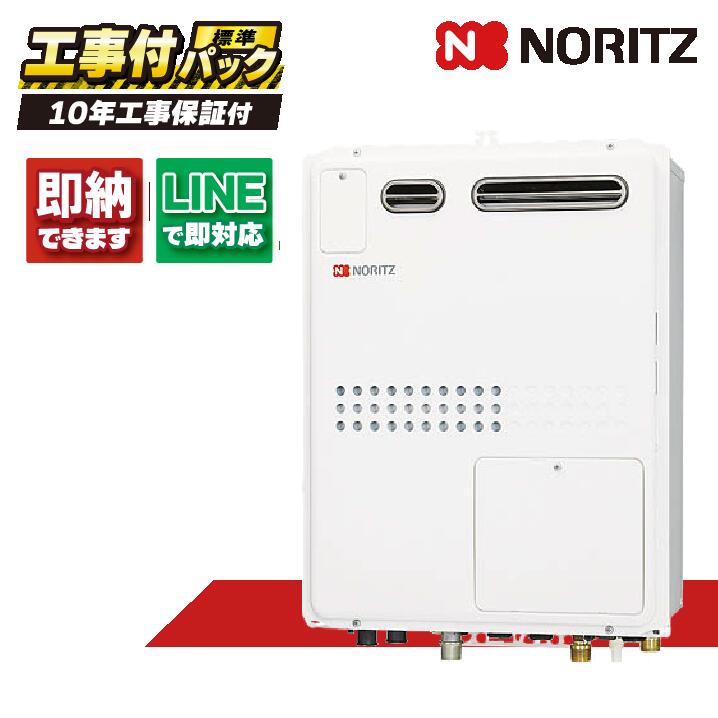 GTH-2445AWX3H-1 BL 【工事費込仕掛ける(本体・遠隔操作＋基本理念工事＋既設品取っぱらう費)】) ノーリツ 24号 フルオート 屁っ放り温水暖房装置付 暖房装置温水2熱度 室外壁掛形 なおなお書き判定基準とり備える形 ふろ給湯器 RC-J112