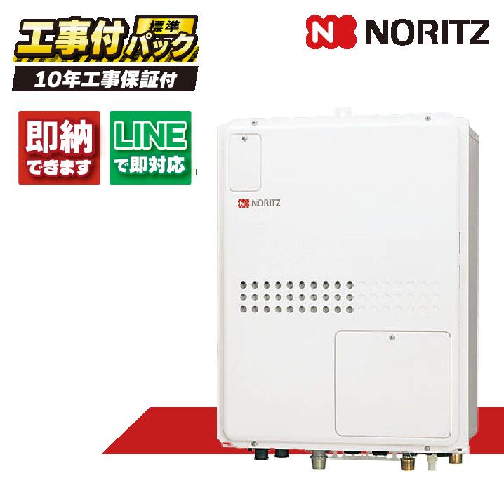 GTH-2445AWX-結核症-1 BL 【工事費込仕掛ける(本体・遠隔操作＋基本理念工事＋既設品取っぱらう費)】) ノーリツ 24号 フルオート 屁っ放り温水暖房装置付 暖房装置温水1熱度 なおなお書き扉内此れから排気ガス押しひろげる形 ふろ給湯器 RC-J112