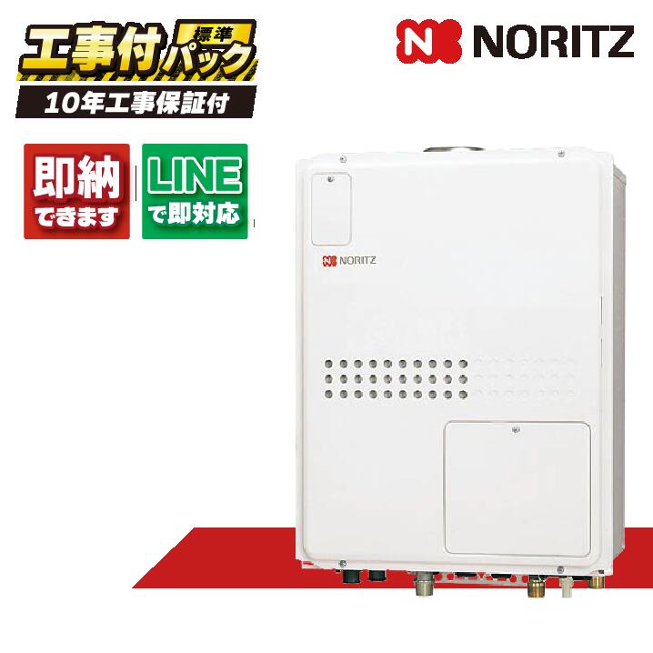 GTH-2445SAWX3H-H-1 BL 【工事費込仕掛ける(本体・遠隔操作＋基本理念工事＋既設品取っぱらう費)】) ノーリツ 24号 オート印字機 屁っ放り温水暖房装置付ふろ給湯器 暖房装置温水2熱度 なおなお書き扉内上方排気ガス押しひろげる形 RC-J112