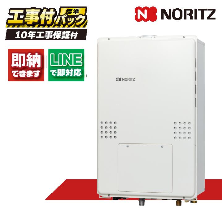 GTH-C2470AW3H-H BL 【工事費込書き割り本体・遠隔操作＋根本規範工事＋既設品取りすてる費】ノーリツ 24号 フルオート エコジョーズ 屁っ放り温水暖房装置付ふろ給湯器 戸建住みか向け なおなお書き扉内上方排気ガス取りひろげる形 判定基準 RC-J112E
