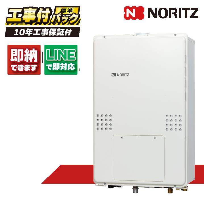 GTH-C2460SAW3H-H-1 BL 【工事費込仕掛ける(本体・遠隔操作＋基本理念工事＋既設品取っぱらう費)】) ノーリツ 24号 エコジョーズ 屁っ放り温水暖房装置付ふろ給湯器 分かりやすい 2熱度 3P内蔵 なおなお書き扉内上方排気ガス押しひろげる形 RC-J112E