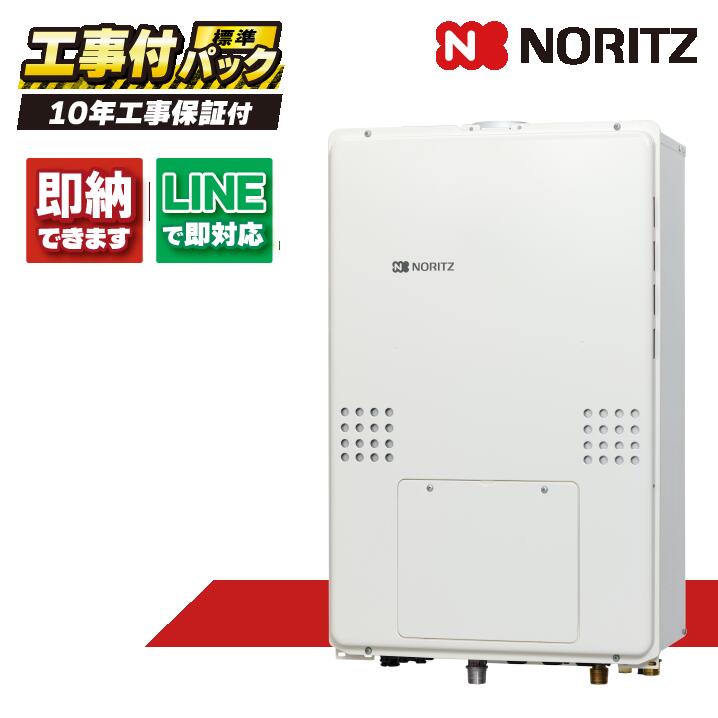 GTH-C2461AW3H-TB-1 BL 【工事費込セット(本体・リモコン＋基本工事＋既設品撤去費)】) ノーリツ 24号 エコジョーズ ガス温水暖房付ふろ給湯器 2温度 3P内蔵 PS扉内後方排気延長形 都市ガス RC-J112E｜全国水回り機器交換センター