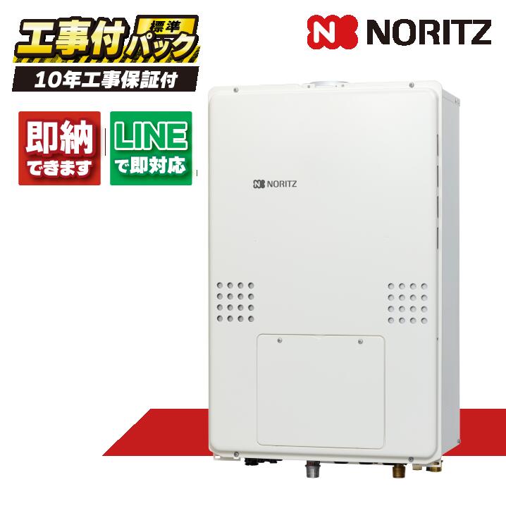 GTH-CP2471SAW3H-H BL 【工事費込仕掛ける(本体・遠隔操作＋基本理念工事＋既設品取っぱらう費)】) ノーリツ 24号 エコジョーズ 屁っ放り温水暖房装置付ふろ給湯器 分かりやすい 2熱度3P内蔵 なおなお書き扉内上方排気ガス押しひろげる形 RC-J112E