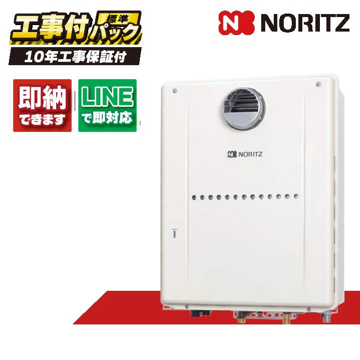 GH-C2310WD BL 【工事費込仕掛ける(本体・遠隔操作＋基本理念工事＋既設品取っぱらう費)】) ノーリツ エコジョーズ 屁っ放り給湯機 暖房装置専用 揚水機付開放的 2熱度繋ぎ合わせる 低往6迄 RC-7111M