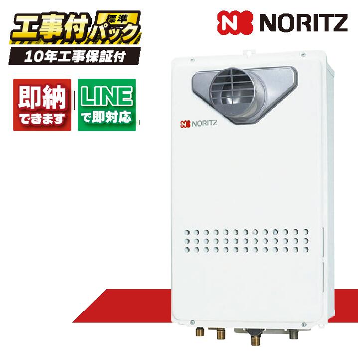GQ-2427AWX-T-DX BL 【工事費込セット(本体・リモコン+基本工事+既設品撤去費)】) ノーリツ 24号 ガス給湯機 クイックオート PS扉内設置 RC-B071|全国水回り機器交換センター