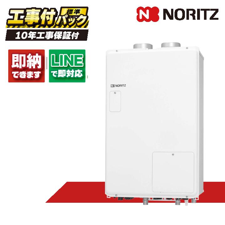 GQH-2443AWXD-SFF-DX BL 【工事費込仕掛ける(本体・遠隔操作＋基本理念工事＋既設品取っぱらう費)】) ノーリツ 24号 屁っ放り給湯機 暖房装置 クイックオート 2熱度繋ぎ合わせる 屋内壁掛 吹きかける給排気ガス RC-B072