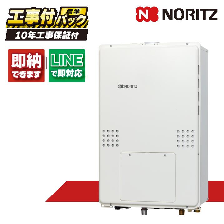 GQH-2456AW3H-結核症-DX BL 【工事費込仕掛ける(本体・遠隔操作＋基本理念工事＋既設品取っぱらう費)】) ノーリツ 24号 なおなお書き扉内とり備える 熱さ差し湯 暖房装置役立つことつき RC-B072