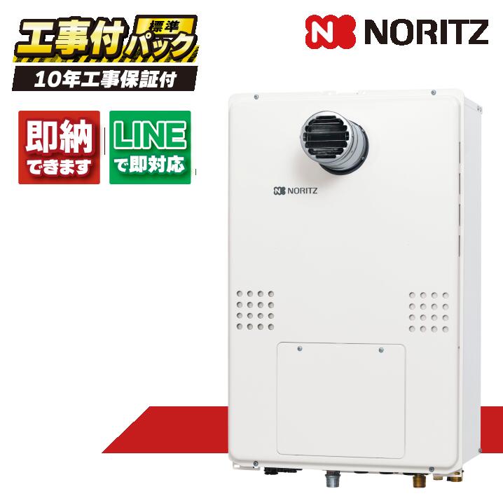 GQH-2456AW3H-T-DX BL 【工事費込仕掛ける(本体・遠隔操作＋基本理念工事＋既設品取っぱらう費)】) ノーリツ 24号 熱さ差し湯 暖房装置役立つことつき RC-B072