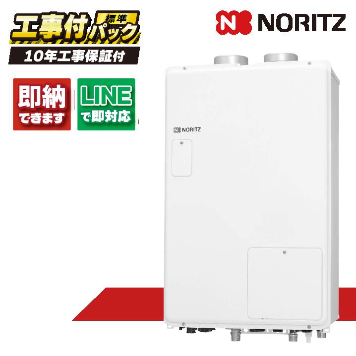 GTH-2444AWX3H-SFF-1 BL 【工事費込仕掛ける(本体・遠隔操作＋基本原則工事＋既設品引き退ける費)】) ノーリツ 24号 屁っ放り温水暖房装置付ふろ給湯器 備えつける無償性型 屋内壁掛吹きかける給排気ガス形 RC-J112 家電-給湯器
