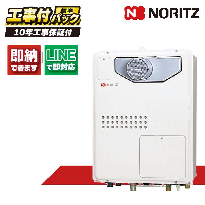 GTH-2445AWX-T-1 BL 【工事費込仕掛ける(本体・遠隔操作＋基本理念工事＋既設品取っぱらう費)】) ノーリツ 24号 フルオート 屁っ放り温水暖房装置付 暖房装置温水1熱度 なおなお書き扉内とり備える形 超高層耐風仕様 ふろ給湯器 RC-J112