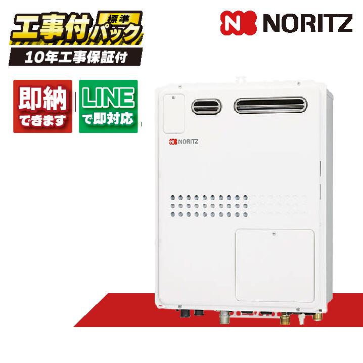 GTH-2445SAWX3H-1 BL 【工事費込仕掛ける(本体・遠隔操作＋基本理念工事＋既設品取っぱらう費)】) ノーリツ 24号 屁っ放り温水暖房装置付 暖房装置温水2熱度 室外壁掛形 なおなお書き判定基準とり備える形 ふろ給湯器 RC-J112