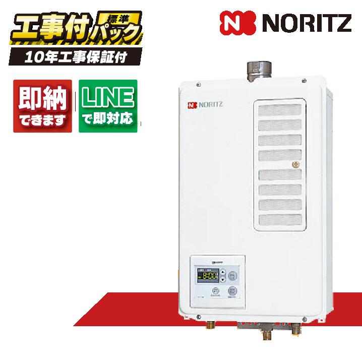 GQ-1037WD-F-1 【工事費込書き割り(本体・遠隔操作＋基本原理工事＋既設品取っぱずす費)】) ノーリツ 屁っ放り給湯機 給湯専用 屋内壁掛 働きかける排気ガス RC-7626M