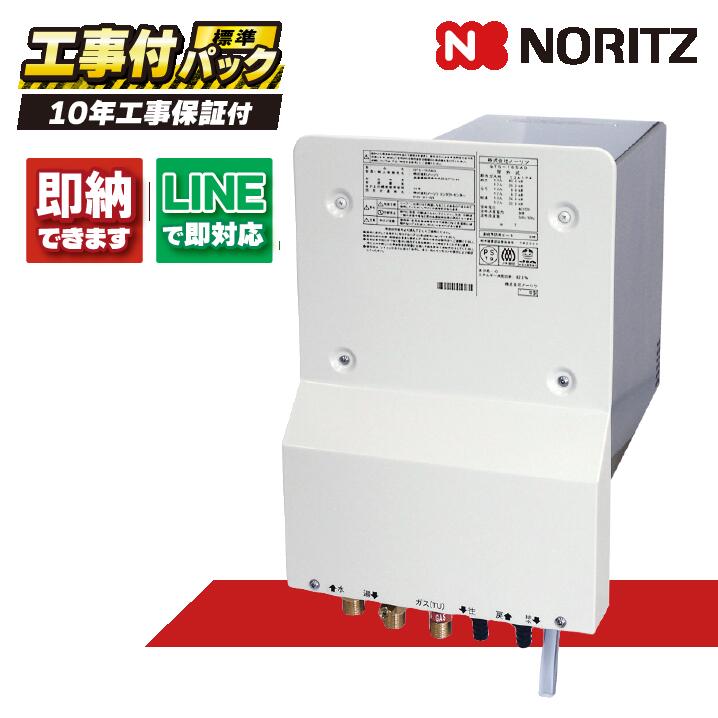 GTS-85A BL 【工事費込セット(本体・リモコン＋基本工事＋既設品撤去費)】) ノーリツ 8.5号 フルオート 壁貫通給湯器 バスイング スタンダード 外壁貫通設置形(水量サーボ) RC-4026M+RC-4026S(本体入付）｜全国水回り機器交換センター