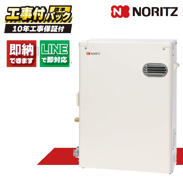 OQB-3706Y 【工事費込仕掛ける(本体・遠隔操作＋基本理念工事＋既設品取っぱらう費)】) ノーリツ 原油給湯機 室外据え置き判定基準排気ガス3万キログラム 原油給湯器（給湯のみ)直圧式 RC-7626M(T)