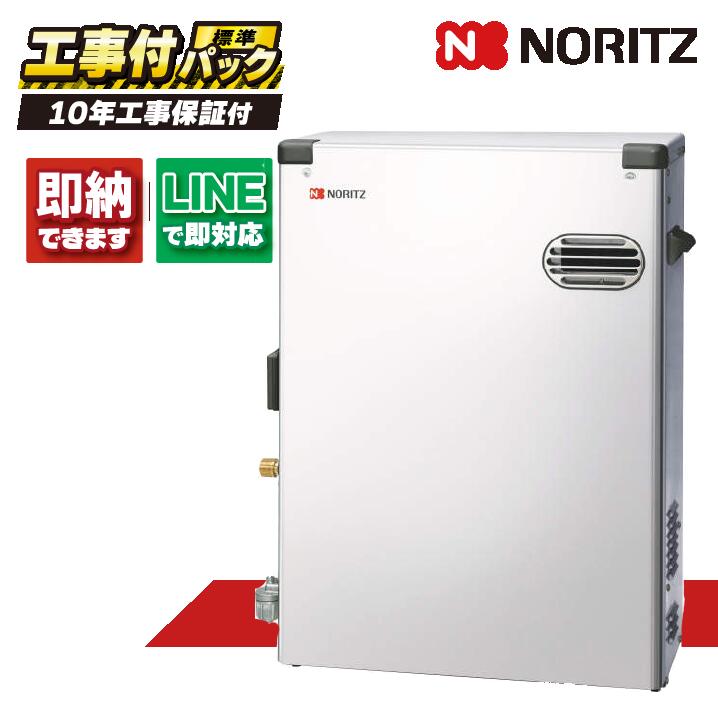 OQB-3706YS 【工事費込セット(本体・リモコン+基本工事+既設品撤去費)】) ノーリツ 屋外据置 標準排気 3万キロ 石油給湯器 給湯のみ ステンレス RC-7626M(T)|全国水回り機器交換センター