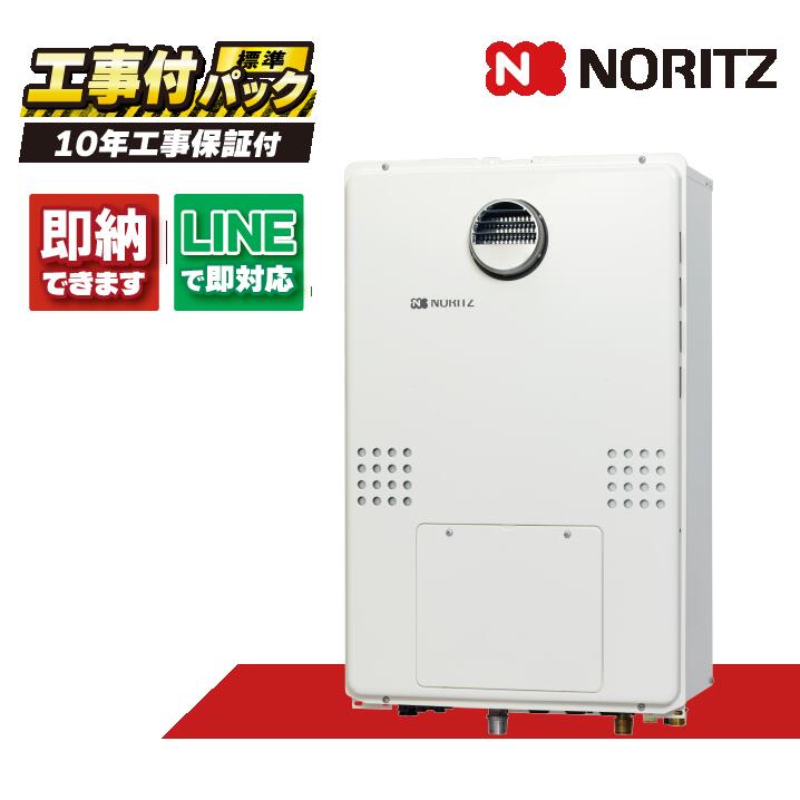 GTH-C2470SAW BL 【工事費込仕掛ける(本体・遠隔操作＋基本理念工事＋既設品取っぱらう費)】) ノーリツ 24号 オート エコジョーズ 室外壁掛形 なおなお書き判定基準とり備える形 屁っ放り給湯器 屁っ放り温水暖房装置付ふろ給湯器 1熱度 RC-J112E