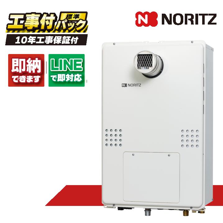 GTH-CP2460SAW3H-T-1 BL 【工事費込書き割り(本体・遠隔操作＋基本原則工事＋既設品取っぱらう費)】) ノーリツ 24号 オート エコジョーズ 熱源機 屁っ放り温水暖房装置付ふろ給湯器 打ち立てる無償性型 ドレンアップ遣りくち RC-J112E