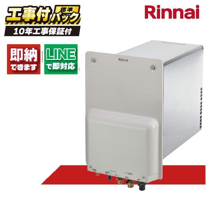 RUF-HA163A-E 【工事費込仕掛ける(本体・遠隔操作＋基本理念工事＋既設品取っぱらう費)】) リンナイ 16号 フルオート 屁っ放りふろ給湯器 パックイン 判定基準 BC-243VN-HOL