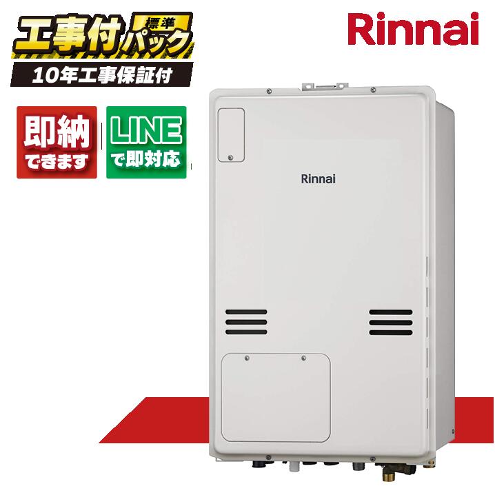 RUFH-A1610AB(A) 【工事費込仕掛ける(本体・遠隔操作＋基本理念工事＋既設品取っぱらう費)】) リンナイ 16号 フルオート なおなお書き扉内とり備える此れから排気ガス 屁っ放り給湯器 給湯暖房装置熱源機 MBC-240V(A)