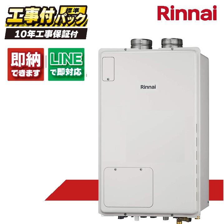 RUFH-A1610AFF2-1(A) 【工事費込セット(本体・リモコン＋基本工事＋既設品撤去費)】) リンナイ 16号 フルオート 屋内壁掛型 ガス給湯器 給湯暖房熱源機 MBC-240V(A)