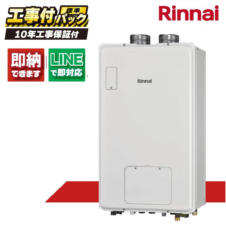 RUFH-A1610SAFF2-1(A) 【工事費込セット(本体・リモコン＋基本工事＋既設品撤去費)】) リンナイ 16号 オート FF方式 屋内壁掛型 2-1 床暖房6系統熱動弁外付 ガス給湯器 給湯暖房熱源機 MBC-240V(A)｜全国水回り機器交換センター