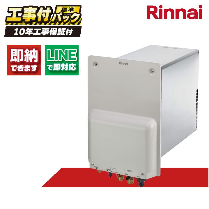 RUF-HA163AL-E 【工事費込仕掛ける(本体・遠隔操作＋基本理念工事＋既設品取っぱらう費)】) リンナイ 16号 フルオート 屁っ放りふろ給湯器 壁突きとおる印字機 RUF-HA続きもの 壁突きとおる型 BC-243VN-HOL