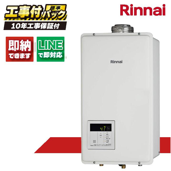 リンナイ　給湯専用ガス給湯器 RUX-V1615SFFUA-E rakudenmart_rux-v1615sffua-e-13a