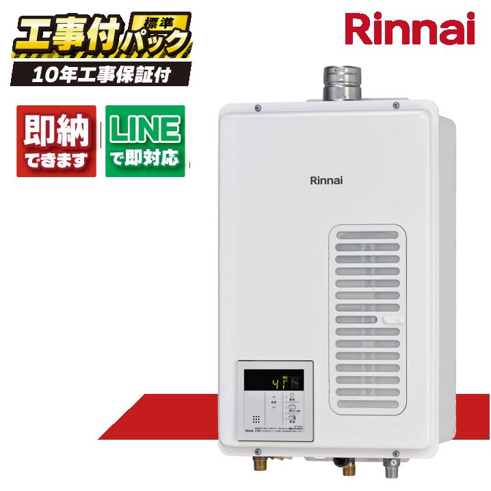 楽天市場】Rinnai リンナイ ガス給湯器 RUX-V1615SWFA(B)-E 屋内 壁掛 