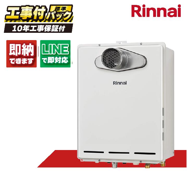 楽天市場】リンナイ RUF-A2005SAT-L(C) PS扉内設置 20号 オート 風呂