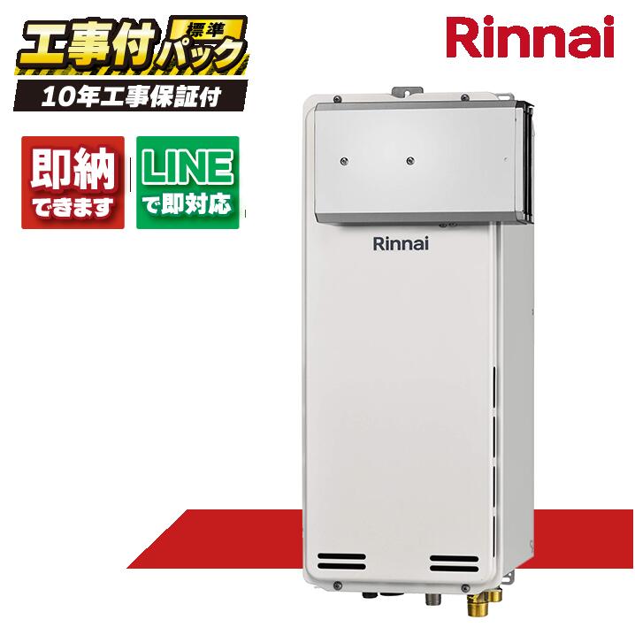 RUF-SA2005AA(A) 【工事費込セット(本体・リモコン＋基本工事＋既設品撤去費)】) リンナイ 20号 フルオート ガス給湯器 風呂給湯器 スリムタイプ MBC-155V(A)｜全国水回り機器交換センター