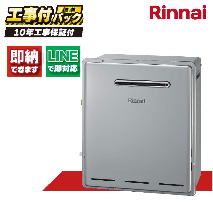 RUF-UE2008AG 【工事費込仕掛ける(本体・遠隔操作＋基本原則工事＋既設品引き退ける費)】) リンナイ 20号 フルオート 戸外壁掛 判定基準排気ガス マイクロバブルバスユニット内蔵 ウルトラファインバブル給湯器 MBC-240VC(A) 家電-ガス給湯器