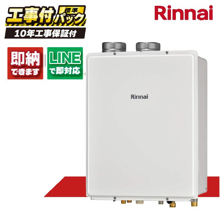 RUF-V2005AFF(D) 【工事費込仕掛ける(本体・遠隔操作＋基本理念工事＋既設品取っぱらう費)】) リンナイ 20号 フルオート 屋内壁掛 上方排気ガス 屁っ放り給湯器 風呂給湯器 MBC-155V(A)