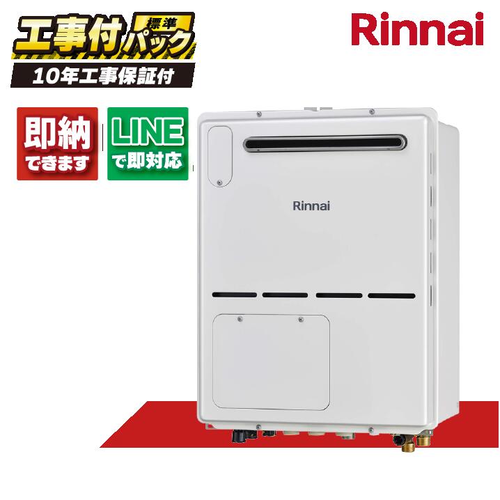 RVD-A2000AW2-3(B) 【工事費込仕掛ける(本体・遠隔操作＋基本原則工事＋既設品引き退ける費)】) リンナイ 20号 フルオート 戸外壁掛 判定基準排気ガス 屁っ放り給湯器 給湯暖房装置熱源機 MBC-155V(A) 家電-住宅設備家電