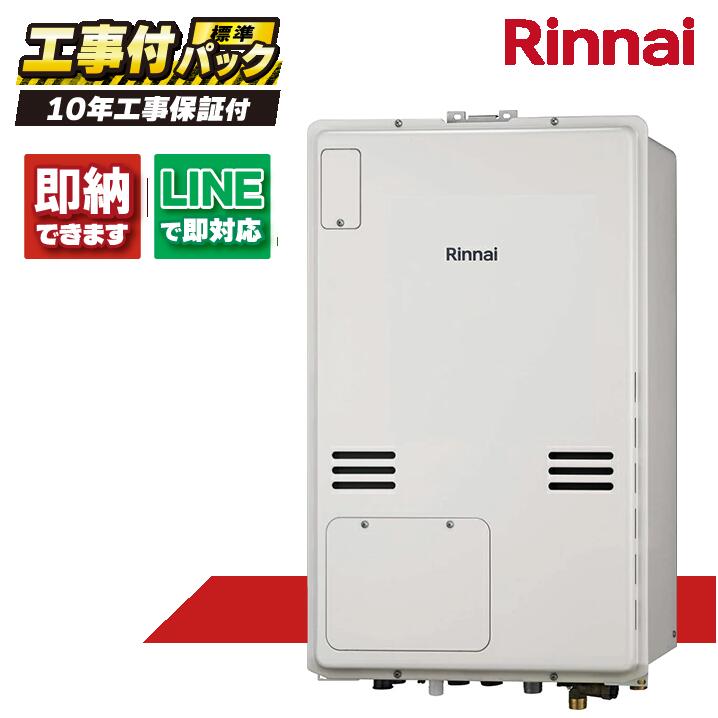 RUFH-A2400SAB2-6(A) 【工事費込仕掛ける(本体・遠隔操作＋基本原則工事＋既設品引き退ける費)】) リンナイ 24号 オート なおなお書き扉内備えつける此れから排気ガス 屁っ放り給湯器 給湯暖房装置熱源機 MBC-240V(A) 住宅設備家電-給湯器