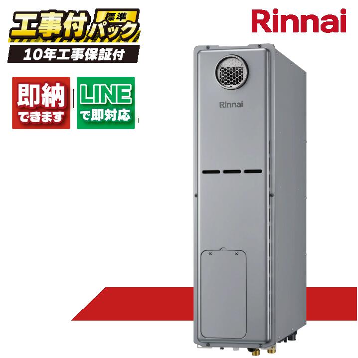 RUFH-SE2408SAW2-3 【工事費込仕掛ける(本体・遠隔操作＋基本理念工事＋既設品取っぱらう費)】) リンナイ 24号 オート エコジョーズ 室外壁掛 判定基準排気ガス 屁っ放り給湯器 給湯暖房装置熱源機 MBC-240V(A)