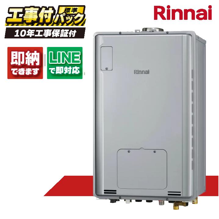 RUFH-TE2405SAU2-3(A) 【工事費込仕掛ける(本体・遠隔操作＋基本理念工事＋既設品取っぱらう費)】) リンナイ 24号 オート エコジョーズ なおなお書き扉内とり備える上方排気ガス (三方弁) 屁っ放り給湯器 給湯暖房装置熱源機 MBC-240V(A)