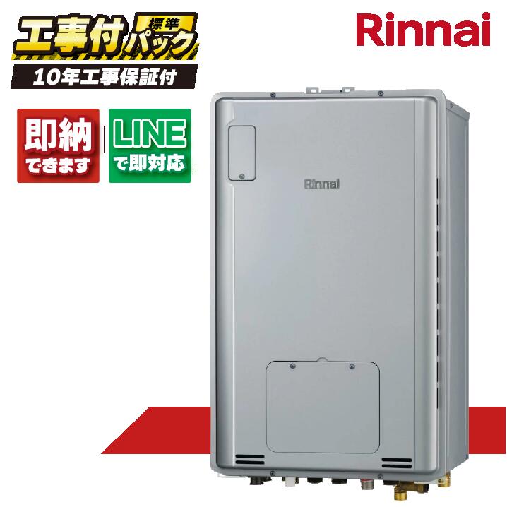 RUFH-TE2406SAB2-6(A) 【工事費込仕掛ける(本体・遠隔操作＋基本理念工事＋既設品取っぱらう費)】) リンナイ 24号 オート エコジョーズ なおなお書き扉内とり備える此れから排気ガス （三方弁) 屁っ放り給湯器 給湯暖房装置熱源機 MBC-240V(A)
