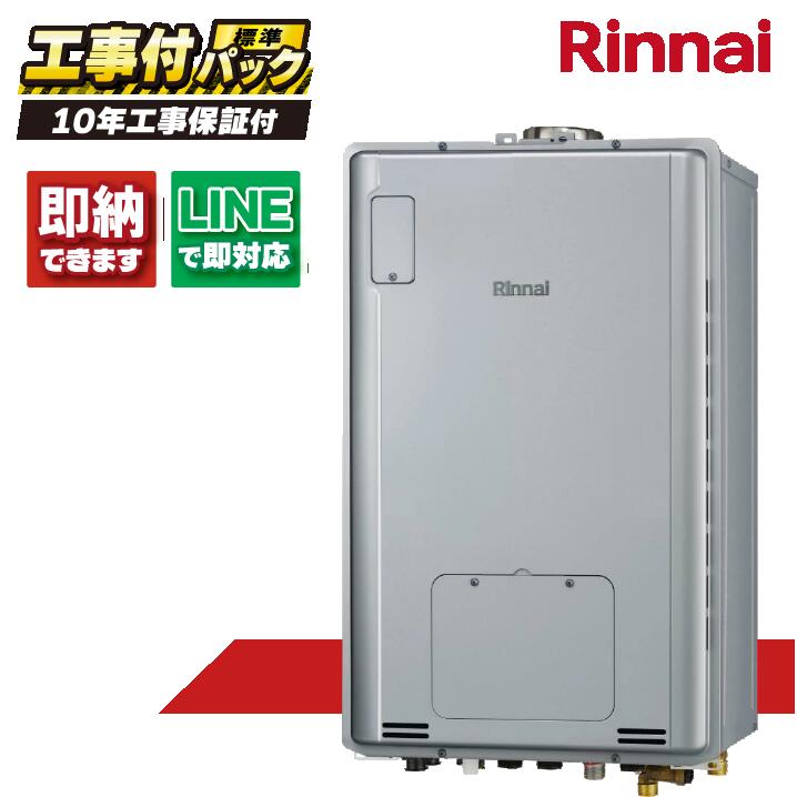 RUFH-TE2406SAU2-6(A) 【工事費込仕掛ける(本体・遠隔操作＋基本理念工事＋既設品取っぱらう費)】) リンナイ 24号 オート エコジョーズ なおなお書き扉内とり備える上方排気ガス (三方弁) 屁っ放り給湯器 給湯暖房装置熱源機 MBC-240V(A)